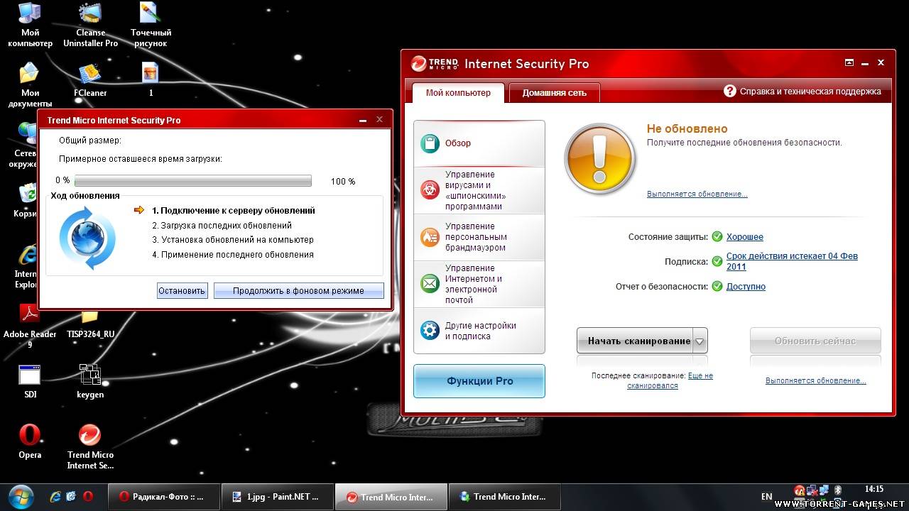 Micro internet. Trend Micro Интерфейс. Trend программа.