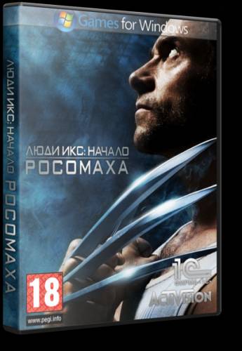Люди Икс: Начало: Росомаха / X-Men Origins: Wolverine (2011) PC | Repack от R.G. Catalyst