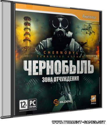 Чернобыль: Зона отчуждения (2011)