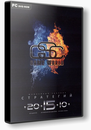 Юбилейный сборник стратегий от GSC Game World ( GSC Game World ) (RUS) [L]