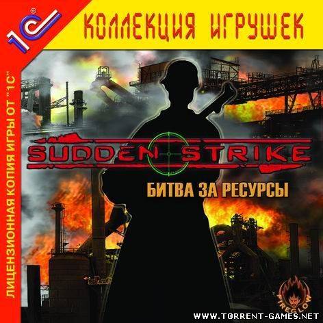 Sudden Strike: Битва за ресурсы [1C] [Русский]