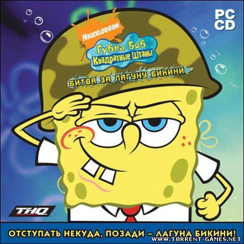 Губка Боб Квадратные Штаны: Битва за лагуну Бикини / SpongeBob SquarePants: Battle for Bikini Bottom (2010) PC