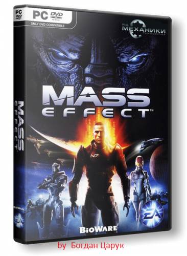 Mass Effect - Galaxy Edition (RUS/ENG) [RePack] от R.G. Torrent Games