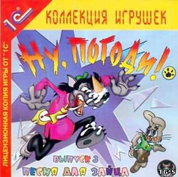 Ну Погоди Новый Год Торрент