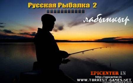 Русская рыбалка 2: Лабынкыр (2010) (RUS)