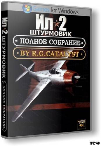 Ил - 2 Штурмовик. Полная Платиновая Коллекция (2003-2014) PC | Repack