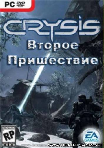 Crysis - Второе пришествие