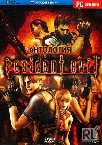 Resident Evil - Anthology (1998-2013) PC | RePack от VANSIK