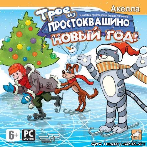 Про Новый Год Торрент Про Новый Год Торрент