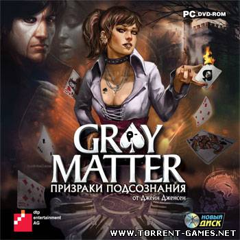 Gray Matter (Mamba Games) (2xDVD5 или 1xDVD9) (RUS / ENG) [Repack] от Fenixx