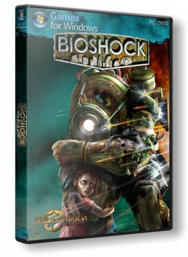 BioShock [Repack от R.G Механики] [2007]