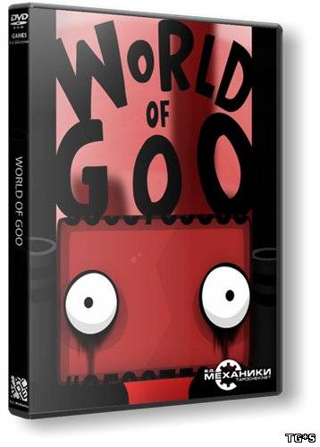 World of Goo / World of Goo: Корпорация Гуу! (2009/PC/Rus)