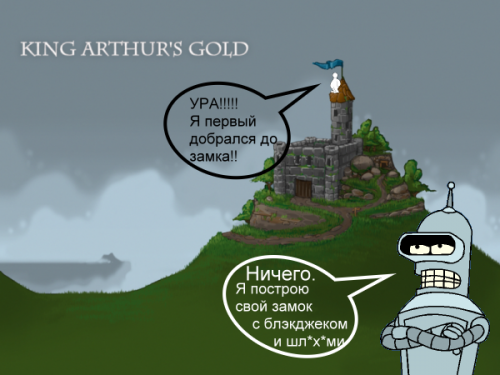 King Arthur's Gold(New Build 80) (2011/PC/Eng) TG*s