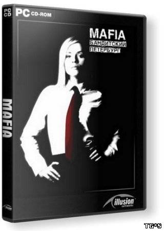 (Mac/Intel only) Mafia: Бандитский Петербург [2009, Action / Racing (Cars) / 3D, русский] (UnOfficial Cider Port by GamesLab)