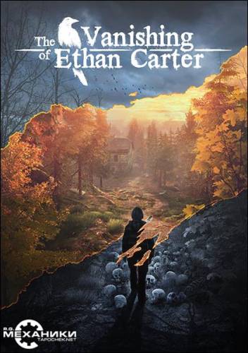 The Vanishing of Ethan Carter [Update 4] (2014) PC | RePack от xatab