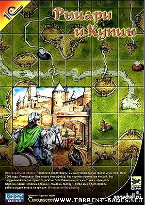 Рыцари и купцы / Carcassonne (RU)