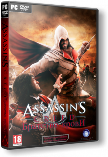 Assassin's Creed: Братство Крови (Rus) [Lossless Repack] от R.G. Catalyst