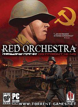Red Orchestra - Восточный Фронт (Ostfront 41-45) 2007/Action/PC