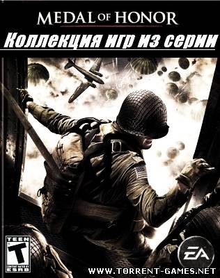 Коллекция игр из серии Medal of Honor (2007/PC/Rus)