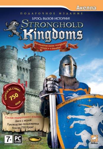 Stronghold Kingdoms [2.0.26.1] (2010) PC