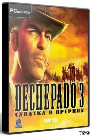 Десперадо 3: Схватка в Прериях (Rus/Repack) By Devil123 торрент игры