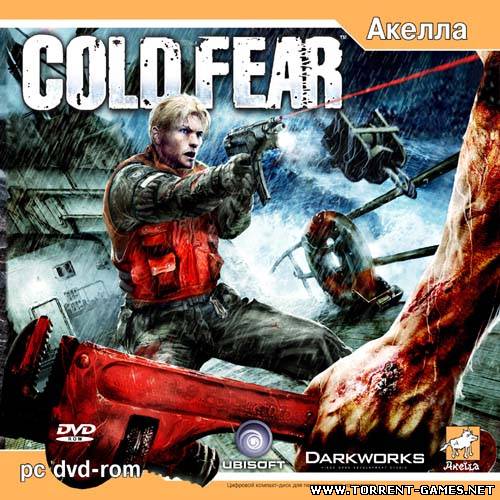 Cold Fear (2005) RePack от MOPO3OB