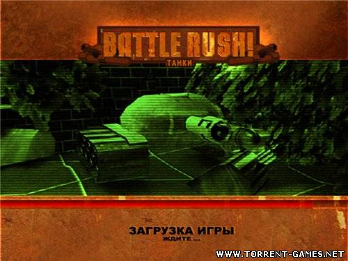 Танчики / Battle Rush (2005) Русский