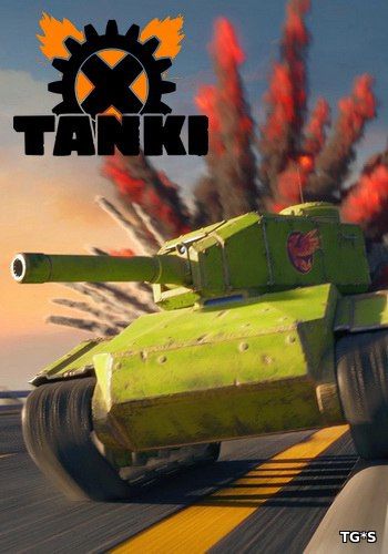 Tanki X [9.06.17] (2016) PC | Online-only