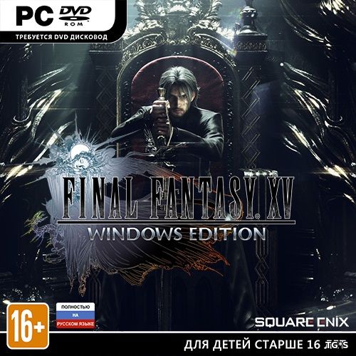 Final Fantasy XV Windows Edition [Текстуры в высоком разрешении для v1213041] (2018) PC | Repack by FitGirl