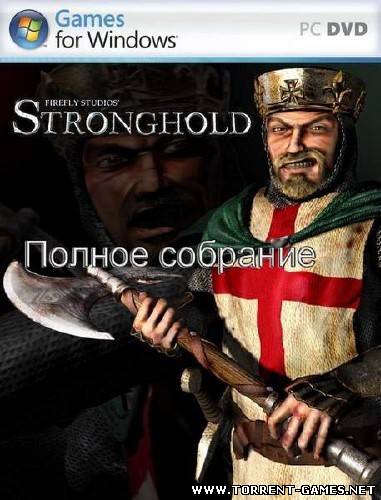 Stronghold. Полное собрание (2010) PC | RePack