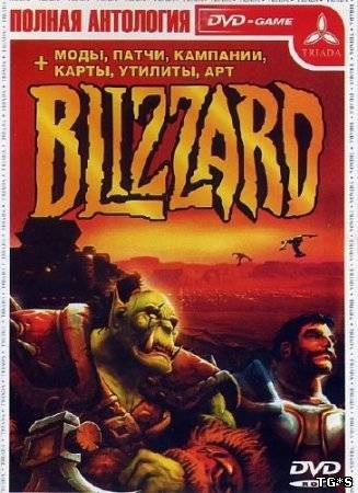 Антология Старых игр от Blizzard (1995-2000) PC