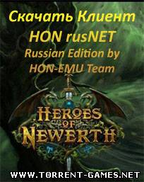 Герои Иномирья / Heroes of Newerth v.1.0.1 / HON (31.07.2010)