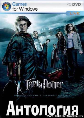 Гарри Поттер: Антология / Harry Potter: Antology (2001-2009) PC