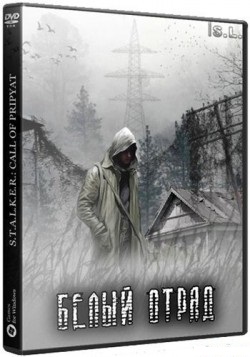 S.T.A.L.K.E.R.: Call of Pripyat - БЕЛЫЙ ОТРЯД v2.0 [2015] (RUS) [RePack] от SeregA-Lus