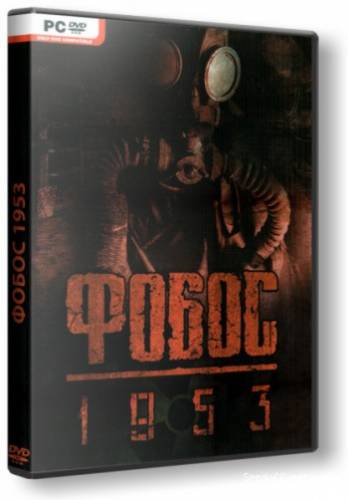 Фобос 1953 / Phobos 1953 (2010) [RUS][Repack]
