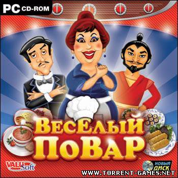 Веселый повар (2010) PC