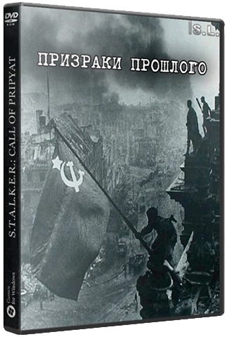 S.T.A.L.K.E.R.: Call of Pripyat - Призраки прошлого (2014/PC/Repack/Rus) от SeregA-Lus