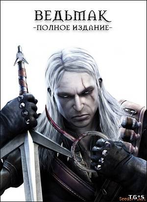 The Witcher: Enhanced Edition [v.1.5|DLC] (2011/PC/RePack/Rus) by R.G. Games