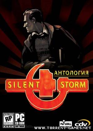 Антология Silent Storm (2003 - 2005) Torrent-Games.net