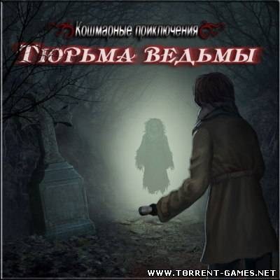 Кошмарные приключения: Тюрьма ведьмы / Nightmare Adventures: The Witch's Prison (2010) PC