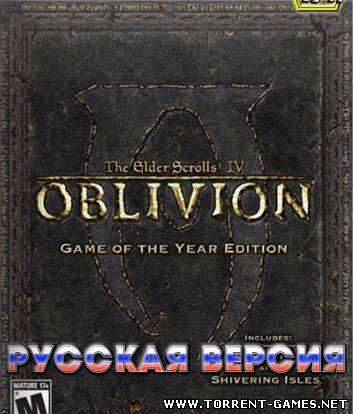 oblivion shivering isles for ps3 oblivion shivering isles for ps3