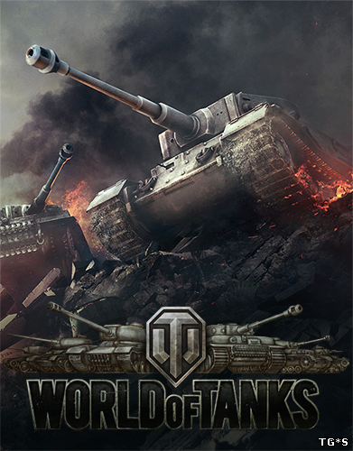 Мир Танков / World of Tanks [0.9.17.0.1#308] (2014) PC | Online-only