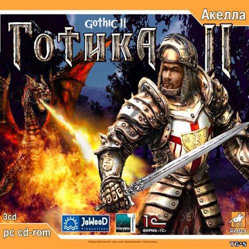 Gothic 2: Night of the Raven - Mod Edition (2003-2007) PC | RePack от Alpine