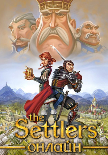 The Settlers Online [2011]