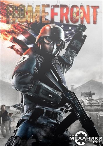 Homefront: Ultimate Edition (2011) PC | RePack by R.G. Механики