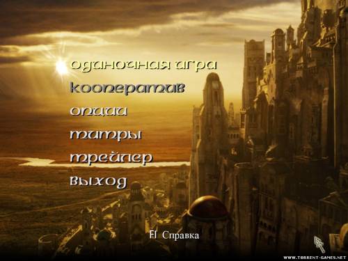 Патч который исправляет глюк в Lord of the Rings: The Return of the King