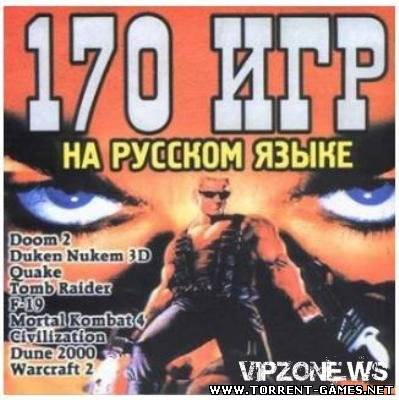 Сборник 170 игр/170 Games(RUS+ENG) [1998-2002, Сборник] от monax