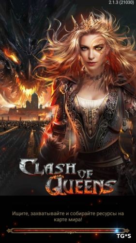 Сражение королевств: восстание драконов / Clash of Queens: Dragons Rise (2017) Android