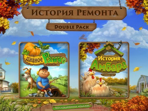 История Ремонта Double Pack / Farm Makeover Double Pack (2014) PC