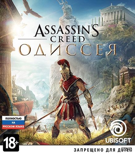 Assassin's Creed: Odyssey - Ultimate Edition (2018)